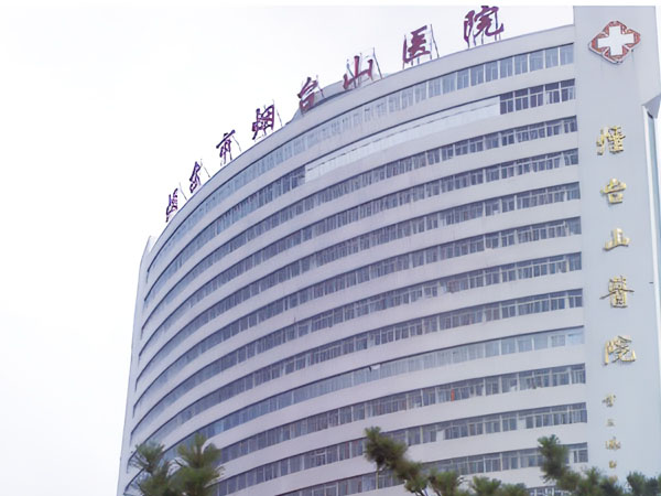 Yantai Mountain Hospital